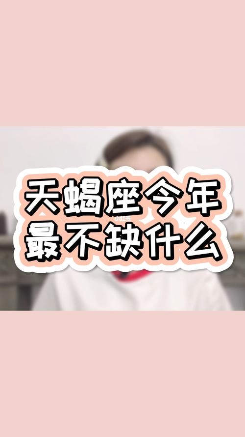 什么品质是天蝎座最不想抛弃的
