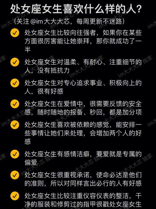 处女座女生吃醋的表现