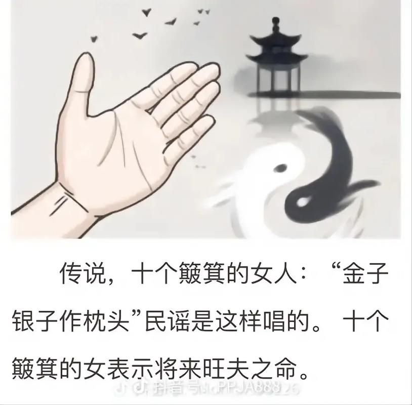 手指手相簸箕的说法