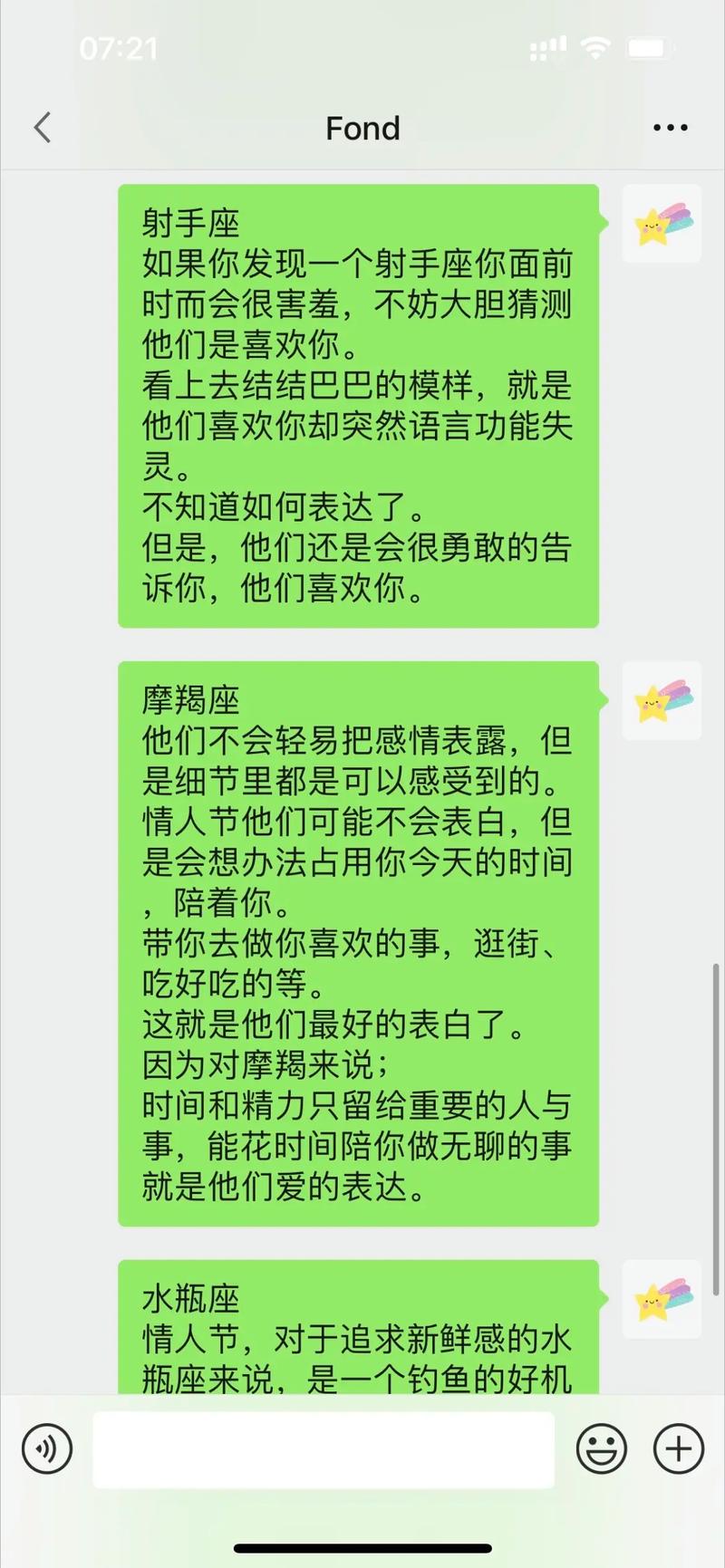 哪些星座告白失败就寻死觅活