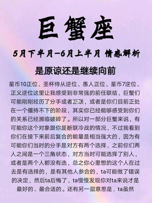 巨蟹座女原谅你的表现