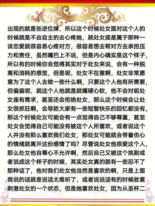 处女座会在什么时候最想要结婚