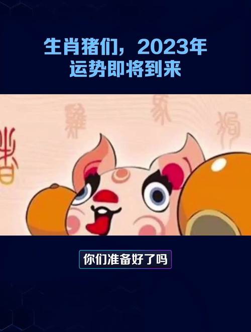 2023年运气最旺的生肖