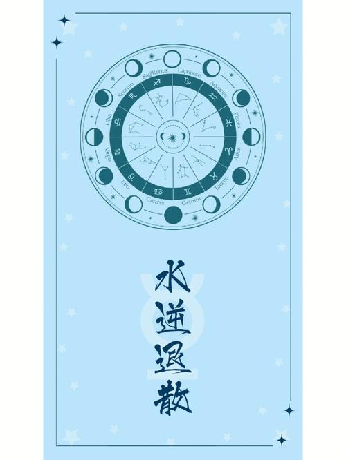 水逆2022时间表 处女座水逆期2022时间
