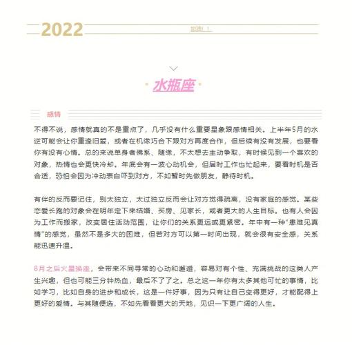 判答 2021年水瓶座运势完整版