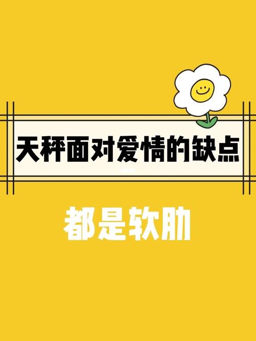 天秤女爱情的软助会怎么表现