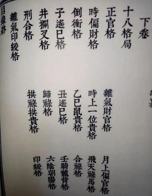 渊海子平白话详解正官:人的贵气(一)