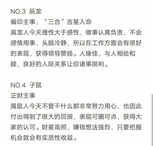 癸卯日男看婚姻配对与运程