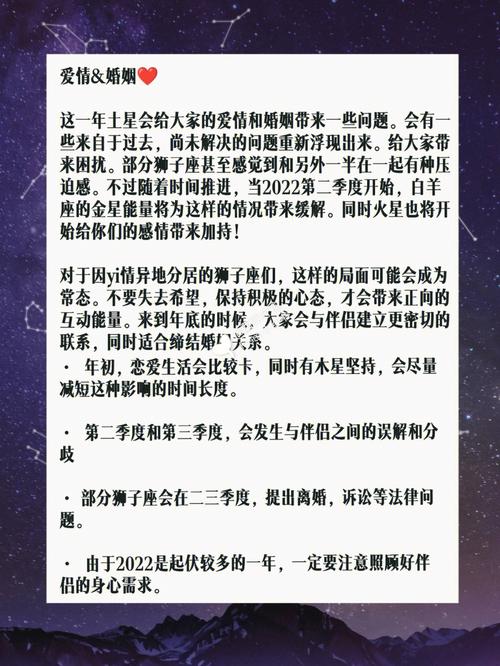 2021年9月狮子座是否能遇到真爱