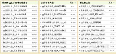 发小群名字好听点的