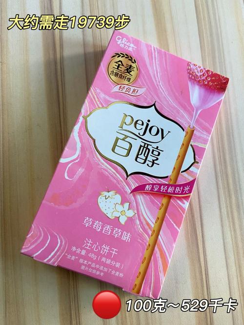 适合男人吃的零食有哪些