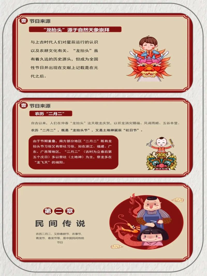 二月初二龙抬头节又被称为什么节