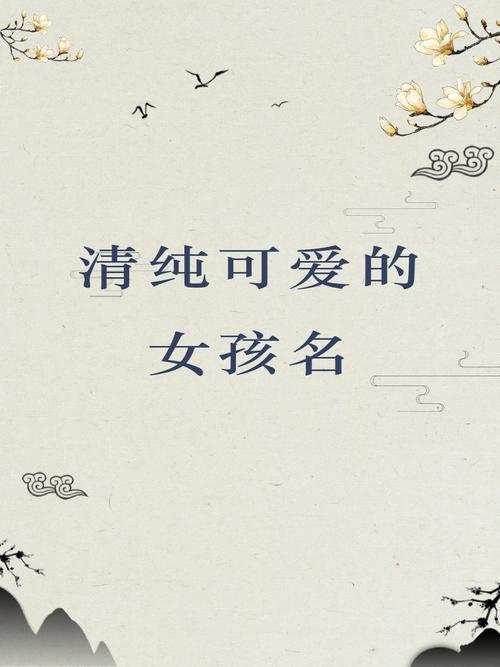 女孩取名带丝字