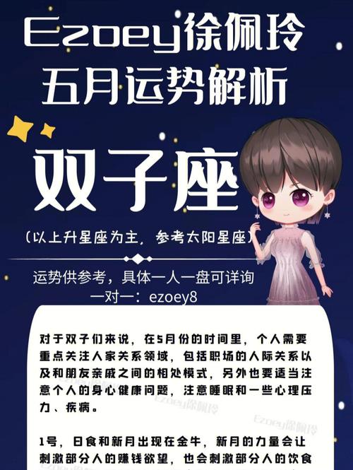 2018年双子座整体运势详解,双子座小心真爱擦肩而过