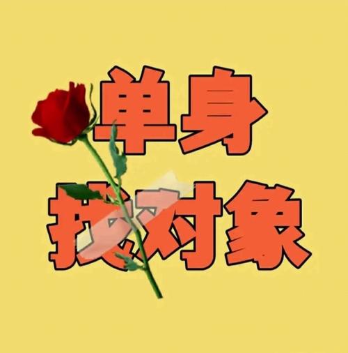 找对象就按这五种方法准没错!