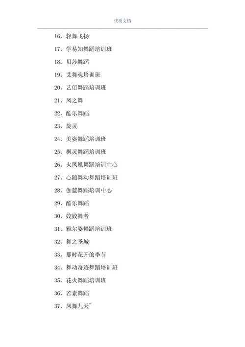 幼儿舞蹈有哪些名字