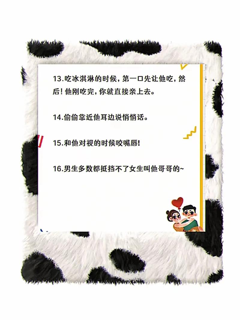 解读男人身上的恋爱小动作