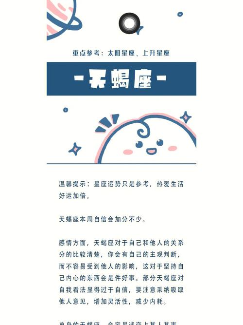 天蝎座在情场的几个加分项