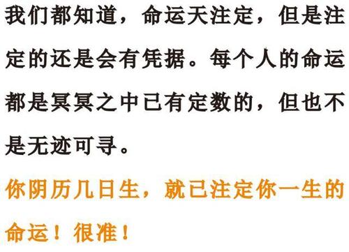 阴历生日,就注定你一生的命运