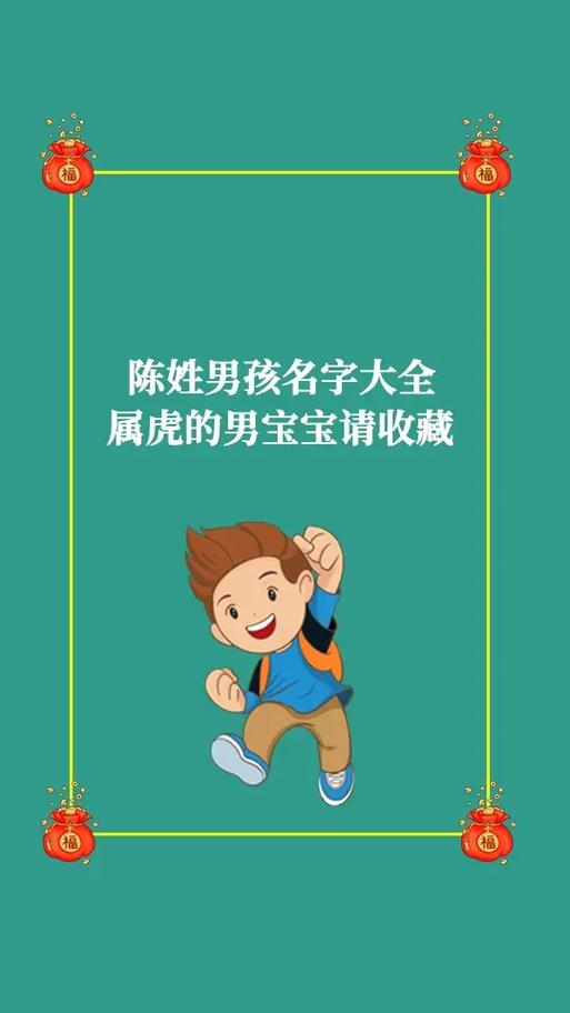 推荐五个好记好听陈姓男宝宝名字