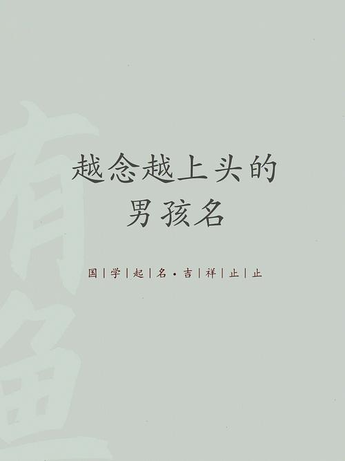 婴儿取名字男孩免费
