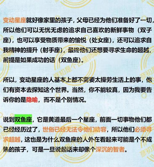 12星座极端的两面性
