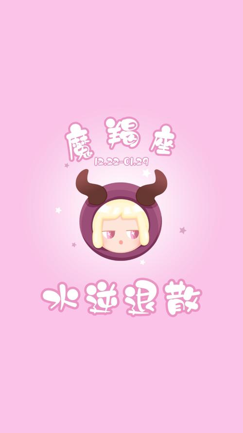 2021摩羯座下半年水逆