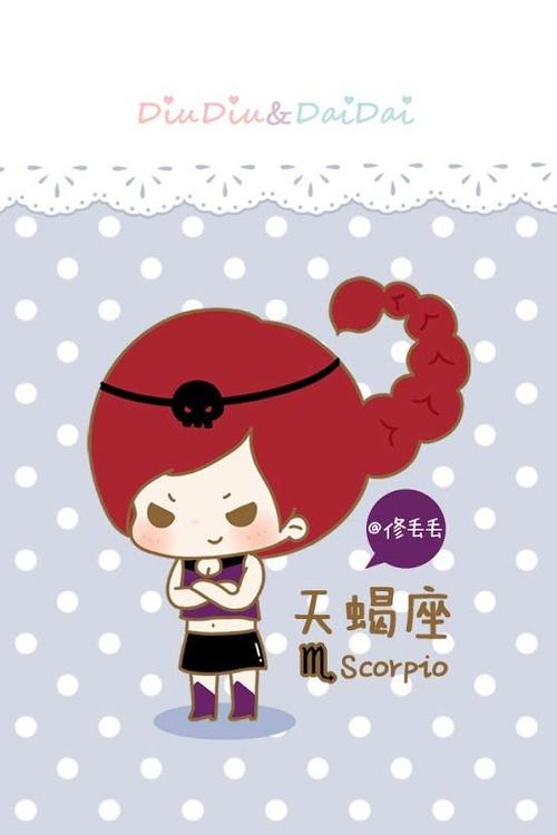 十二星座漫画物语
