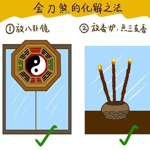 大林木命遇到天斩煞如何化解