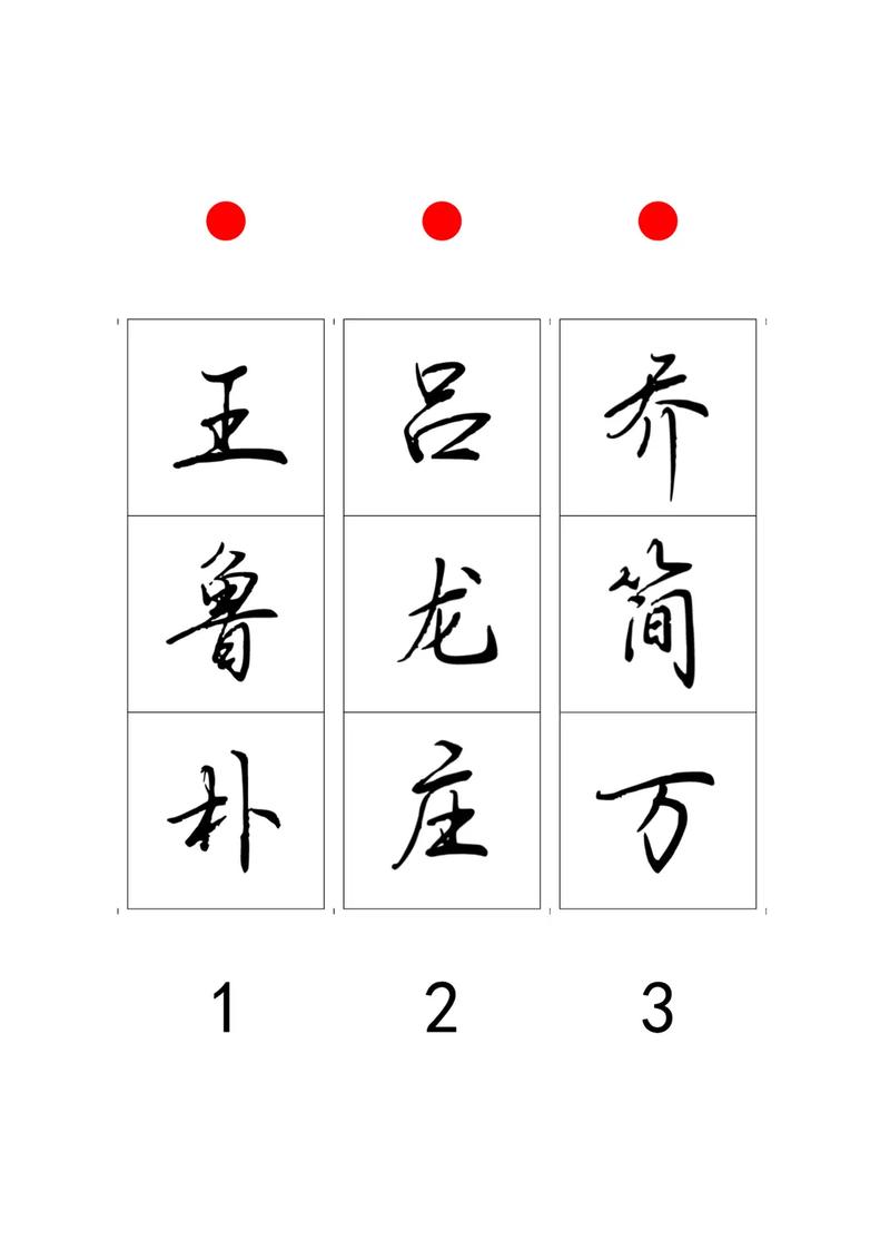 练姓怎么起名字啊