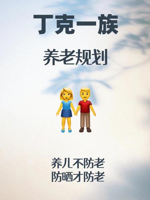 很有可能成为丁克一族的生肖