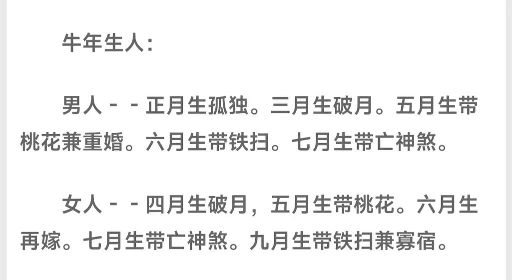 生肖中的“犯月”真的有那么恐怖吗