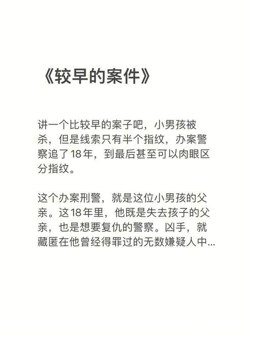 梦见小男孩杀自己