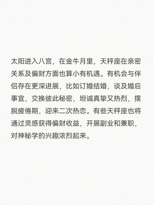 为什么天秤要远离金牛