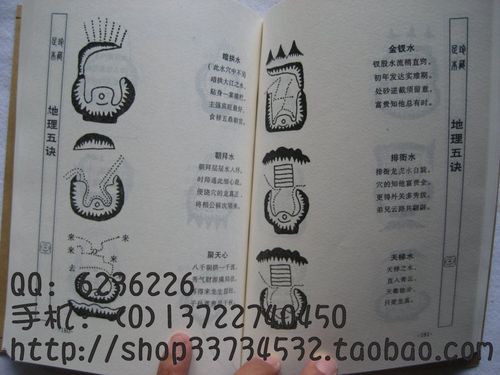 八字断阴宅风水秘诀有哪些