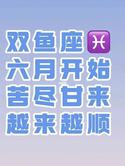 正能量满满 双鱼座独有的人生正能量
