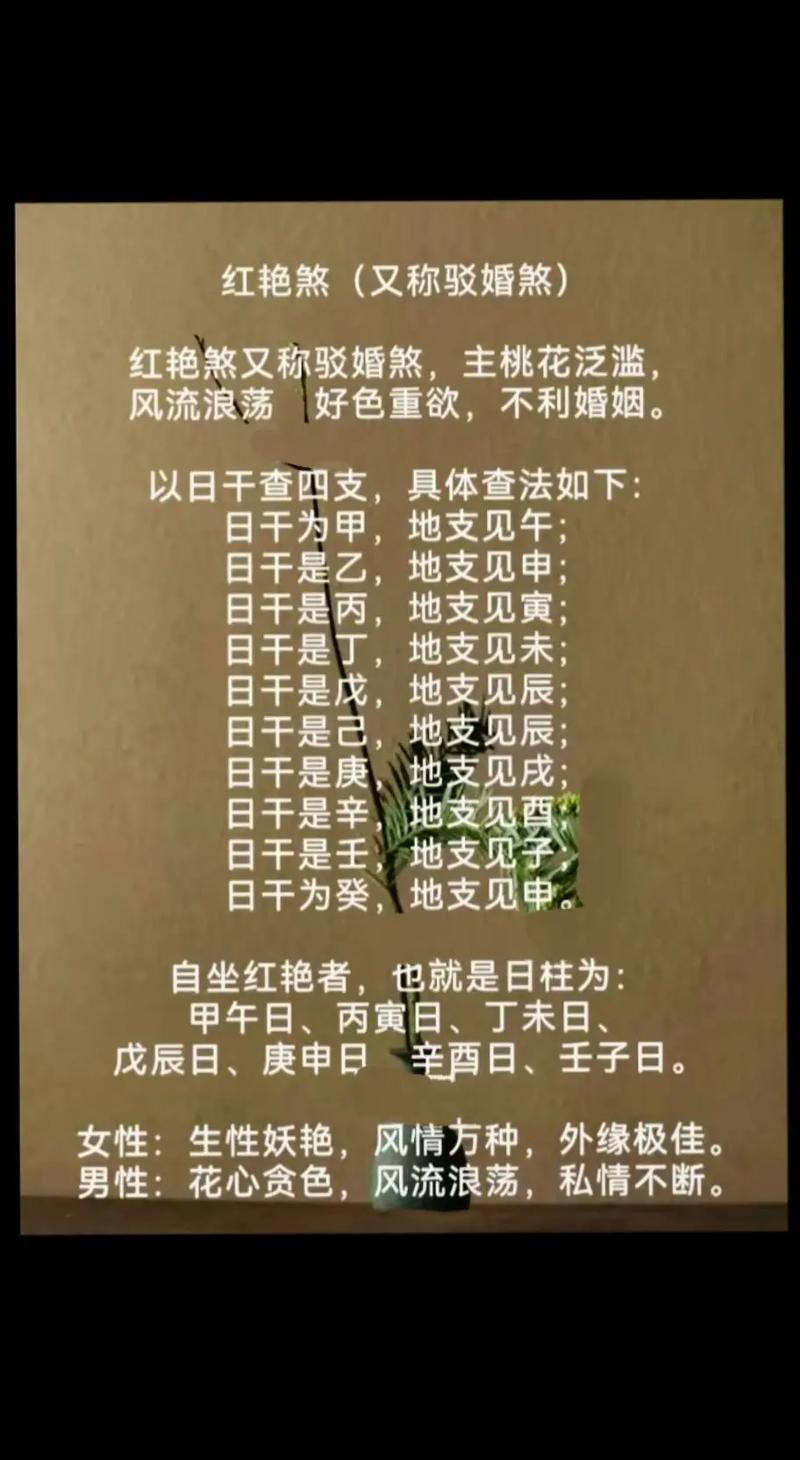 化解婚煞真的有用吗
