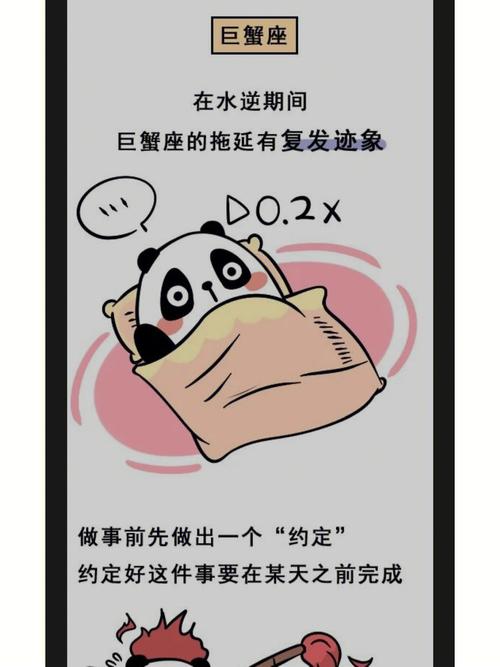 2021年巨蟹座水逆时间表