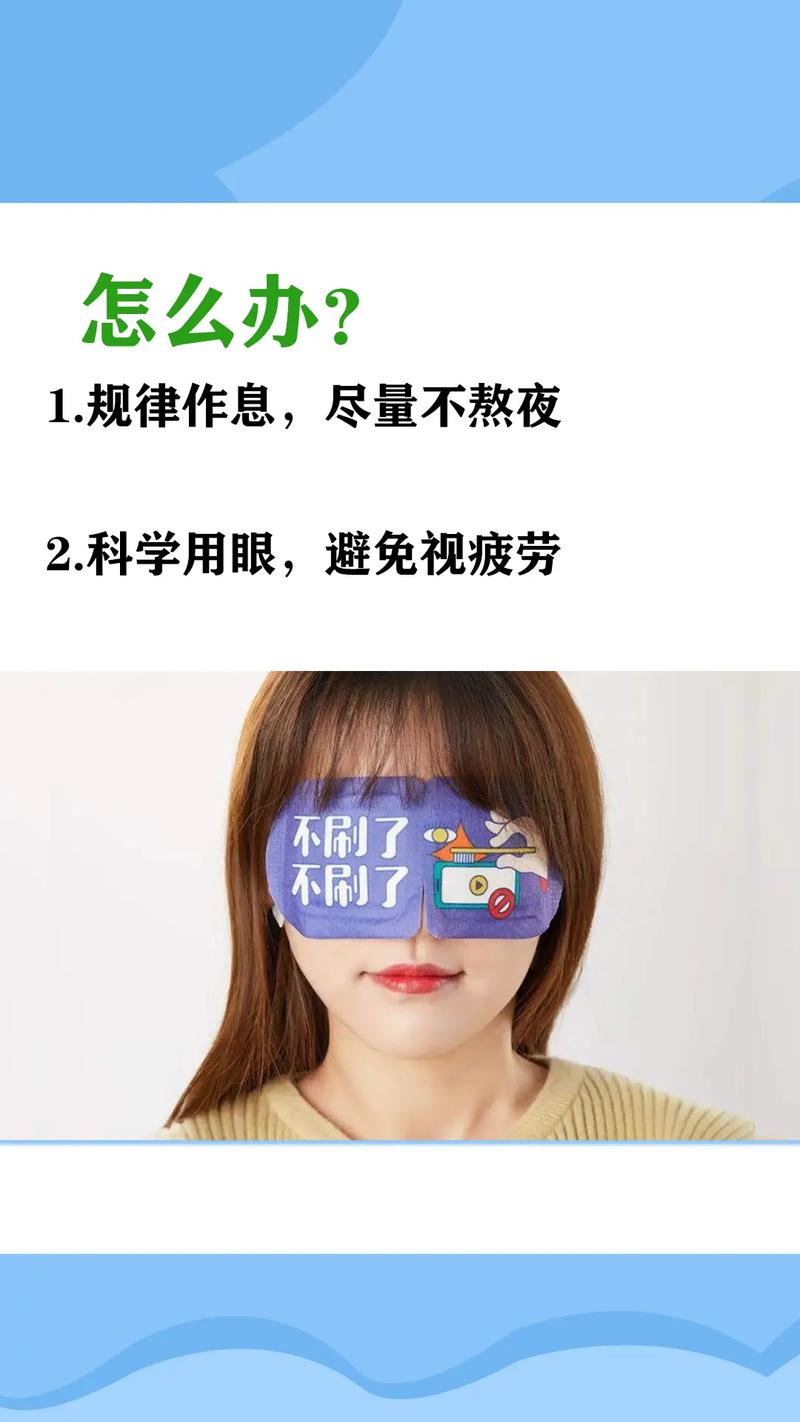 眼皮一直跳是怎么回事?