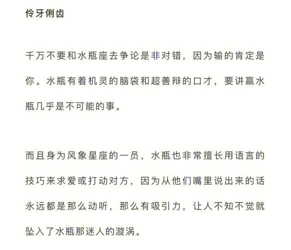 水瓶座最害怕的是什么
