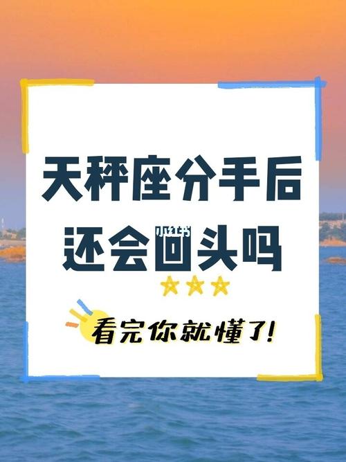 天秤座女朋友要分手怎么挽回
