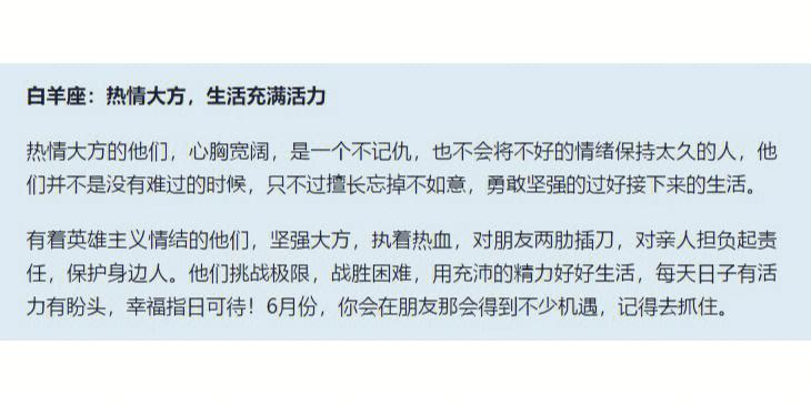 未来三天,4个星座,事业上有新成就,把握机遇