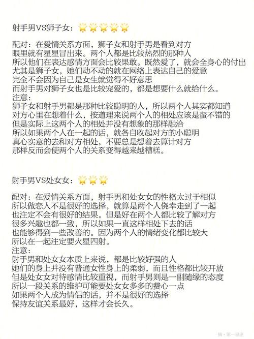射手座男配双子座女