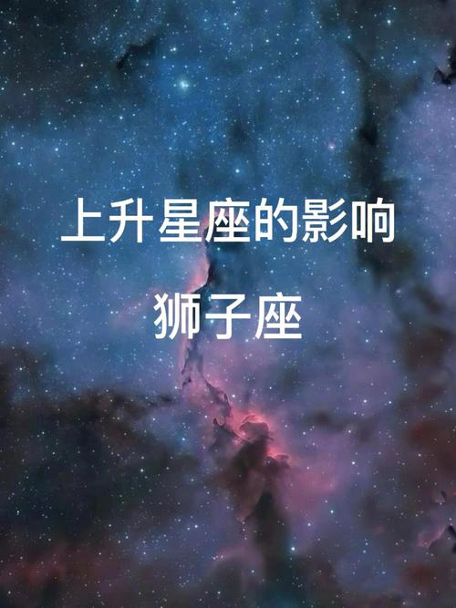 狮子座什么情况下会给人很理智的感觉