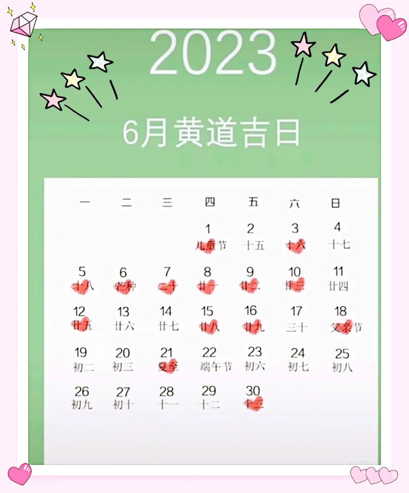 2023年2月17日适合乔迁吗