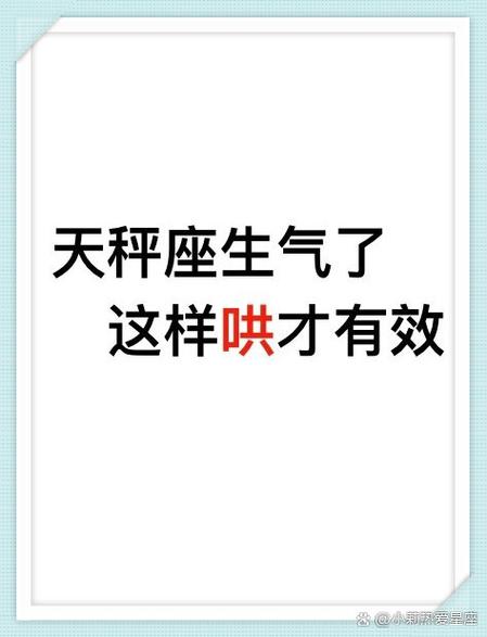 天秤座为什么会把生气憋在心里