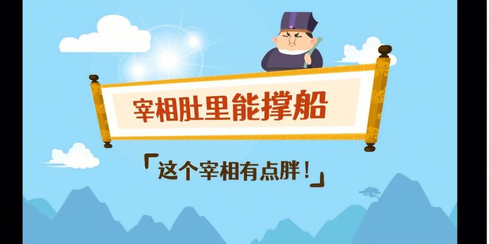 蒋琬解梦的故事