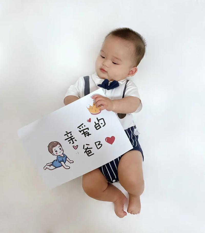 父亲节出生的男宝宝命运如何？