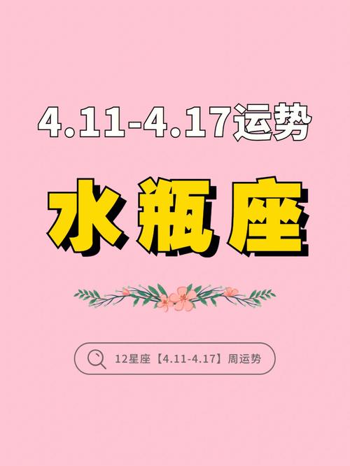 水瓶座7月份各项运势走向如何