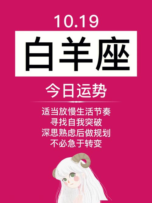 1973年属牛白羊座的幸运数字